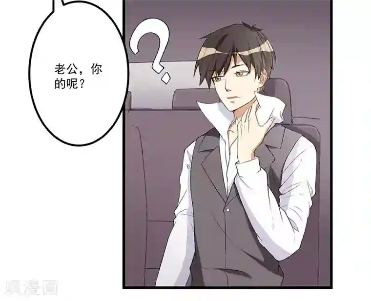 猎杀狼性总裁第16话 惊喜