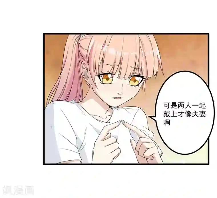 猎杀狼性总裁第16话 惊喜