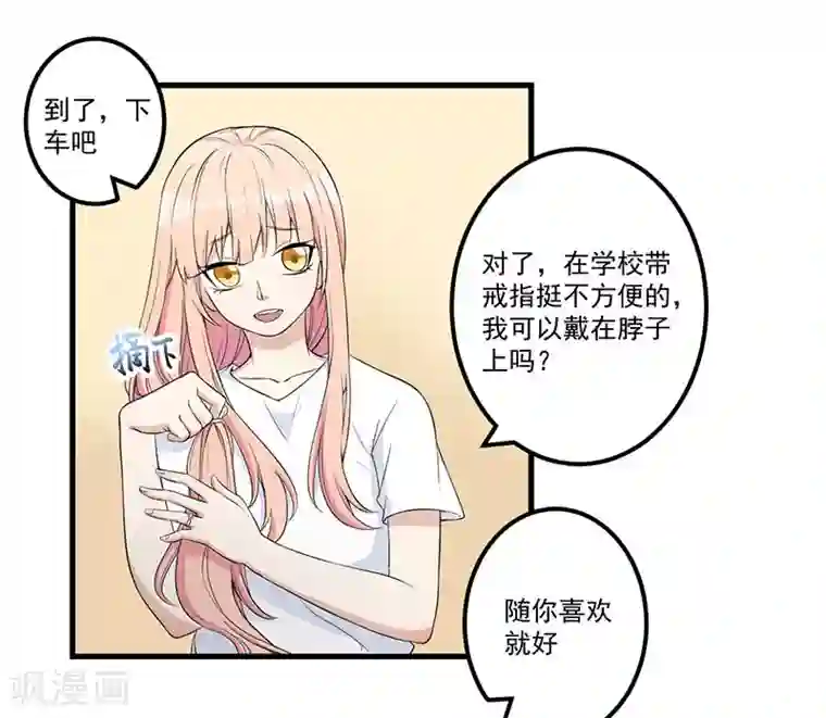 猎杀狼性总裁第16话 惊喜