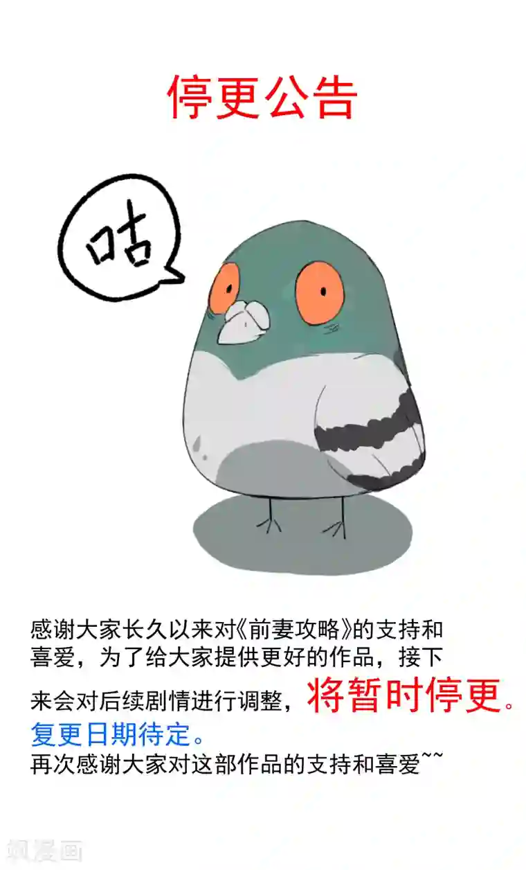 猎杀狼性总裁第16话 惊喜