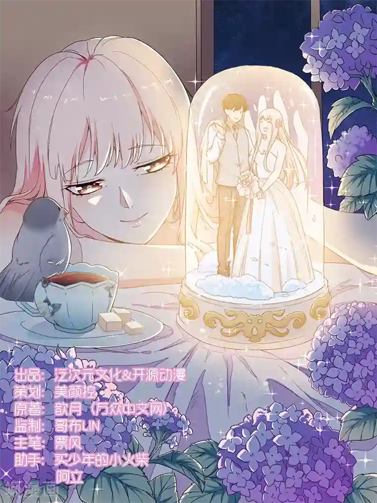 猎杀狼性总裁第17话 放开她