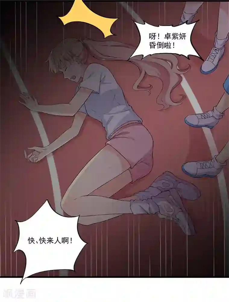 猎杀狼性总裁第17话 放开她