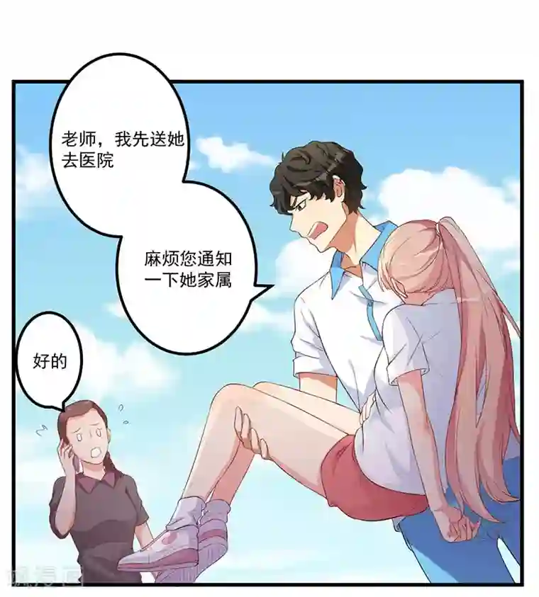 猎杀狼性总裁第17话 放开她