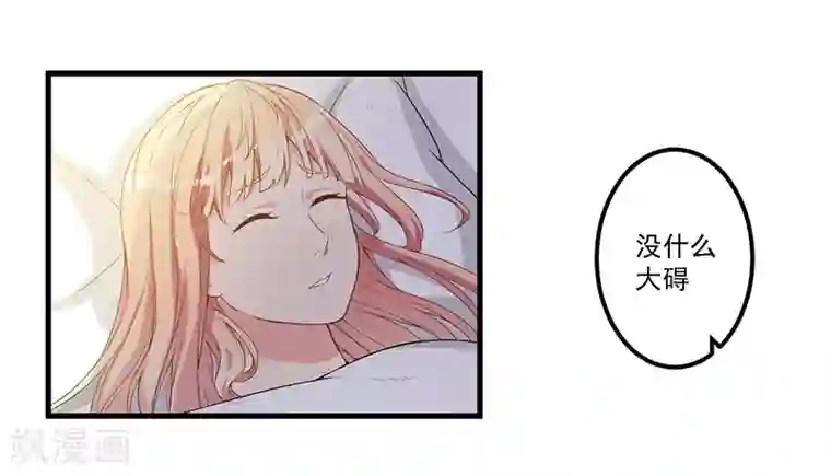 猎杀狼性总裁第17话 放开她