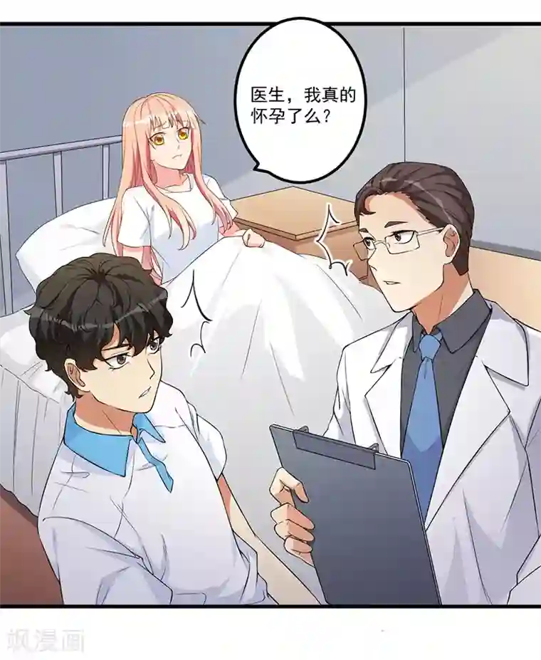 猎杀狼性总裁第17话 放开她