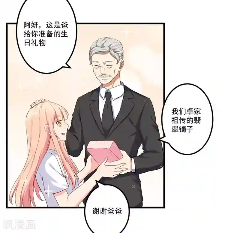 猎杀狼性总裁第17话 放开她