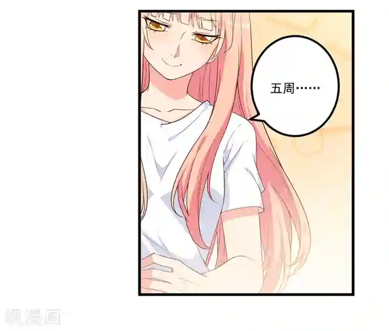 猎杀狼性总裁第17话 放开她