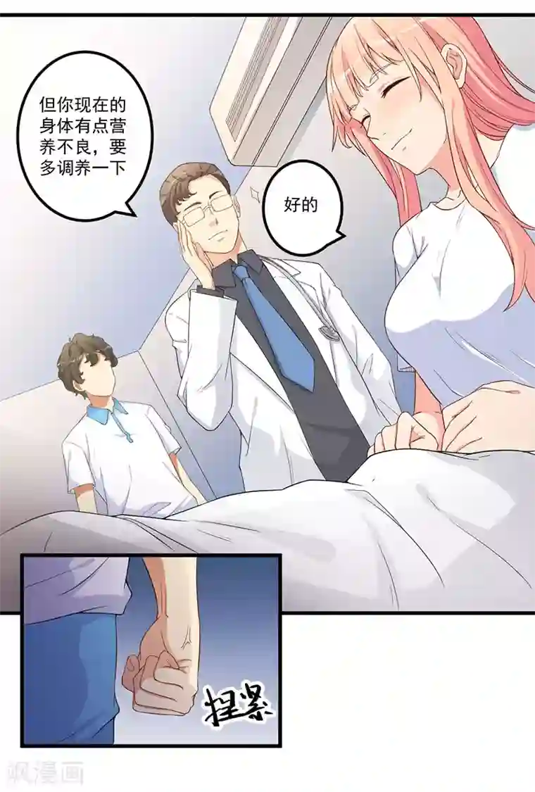 猎杀狼性总裁第17话 放开她