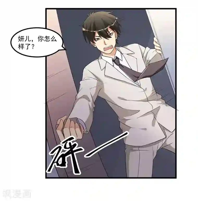 猎杀狼性总裁第17话 放开她