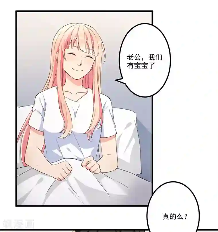 猎杀狼性总裁第17话 放开她