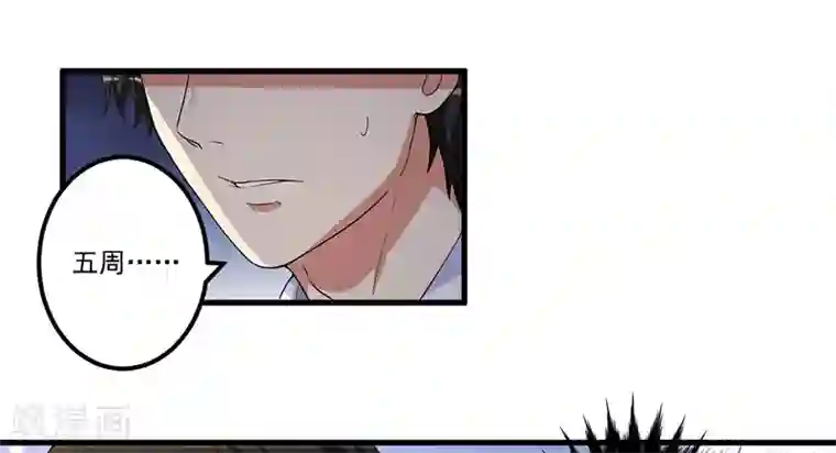 猎杀狼性总裁第17话 放开她