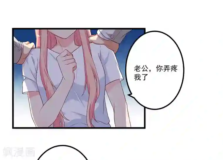 猎杀狼性总裁第17话 放开她