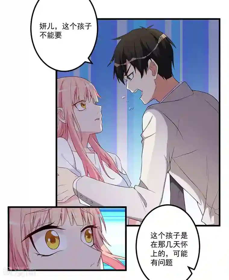 猎杀狼性总裁第17话 放开她