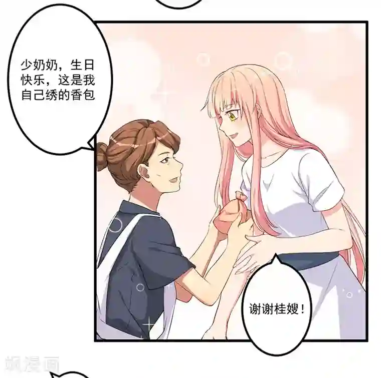 猎杀狼性总裁第17话 放开她