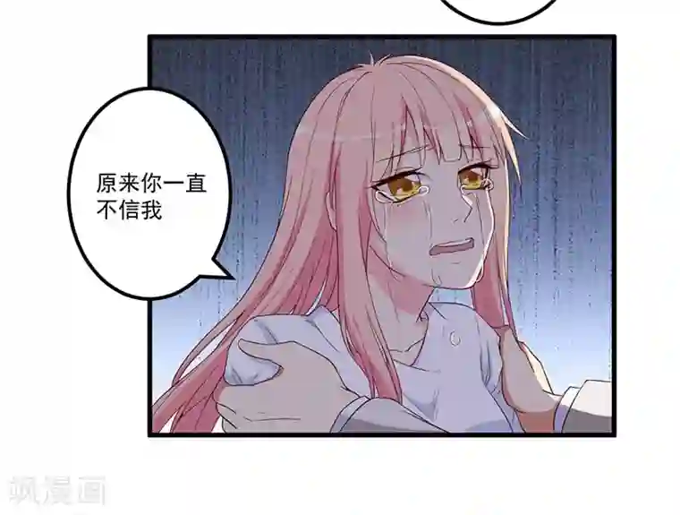 猎杀狼性总裁第17话 放开她