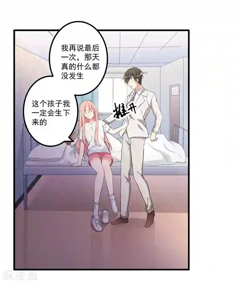 猎杀狼性总裁第17话 放开她