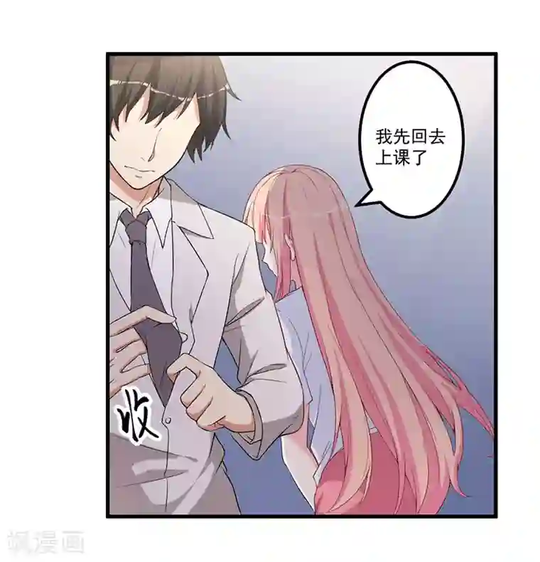 猎杀狼性总裁第17话 放开她