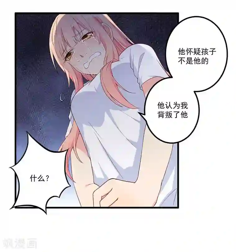 猎杀狼性总裁第17话 放开她