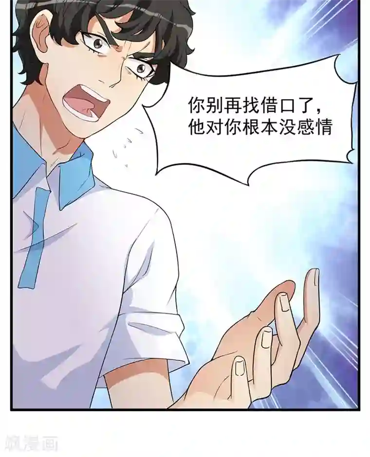 猎杀狼性总裁第17话 放开她