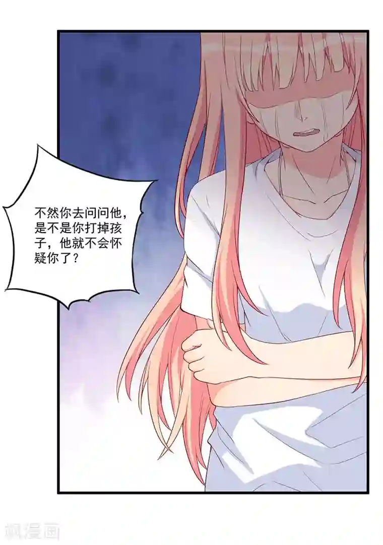 猎杀狼性总裁第17话 放开她