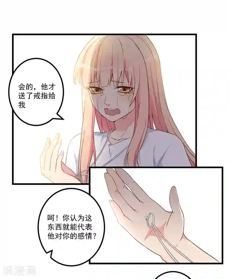 猎杀狼性总裁第17话 放开她