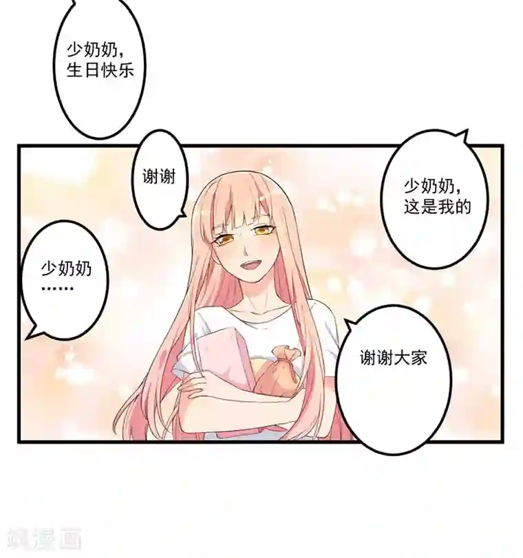 猎杀狼性总裁第17话 放开她