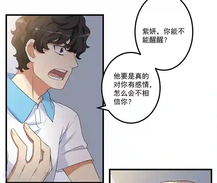 猎杀狼性总裁第17话 放开她