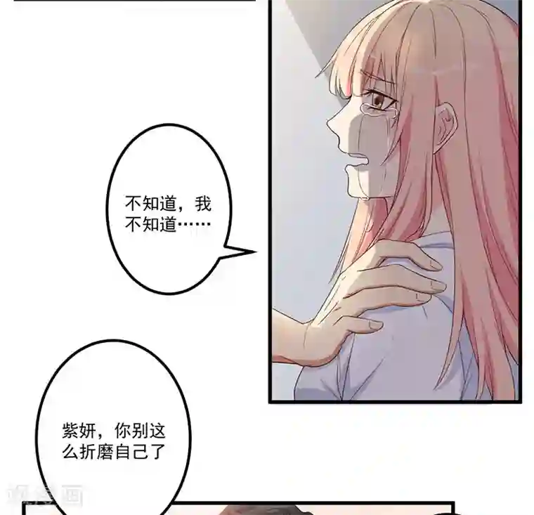 猎杀狼性总裁第17话 放开她