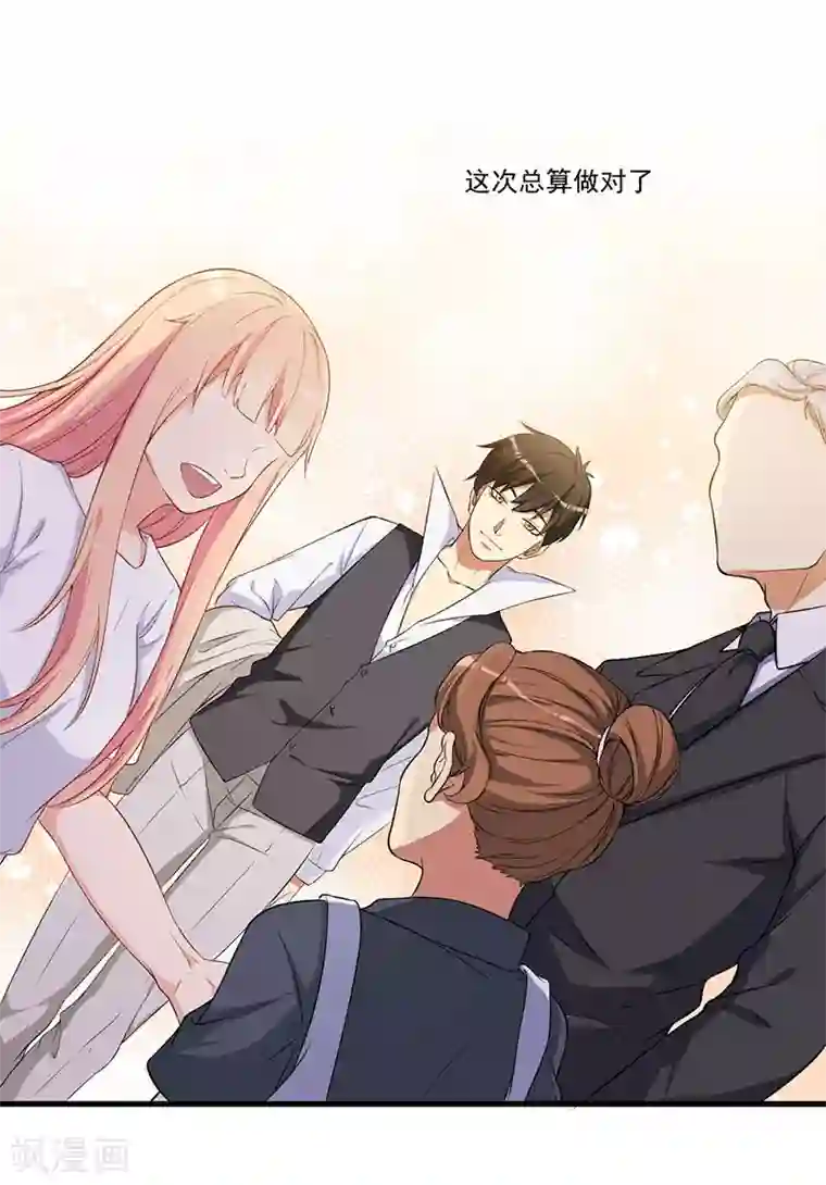 猎杀狼性总裁第17话 放开她