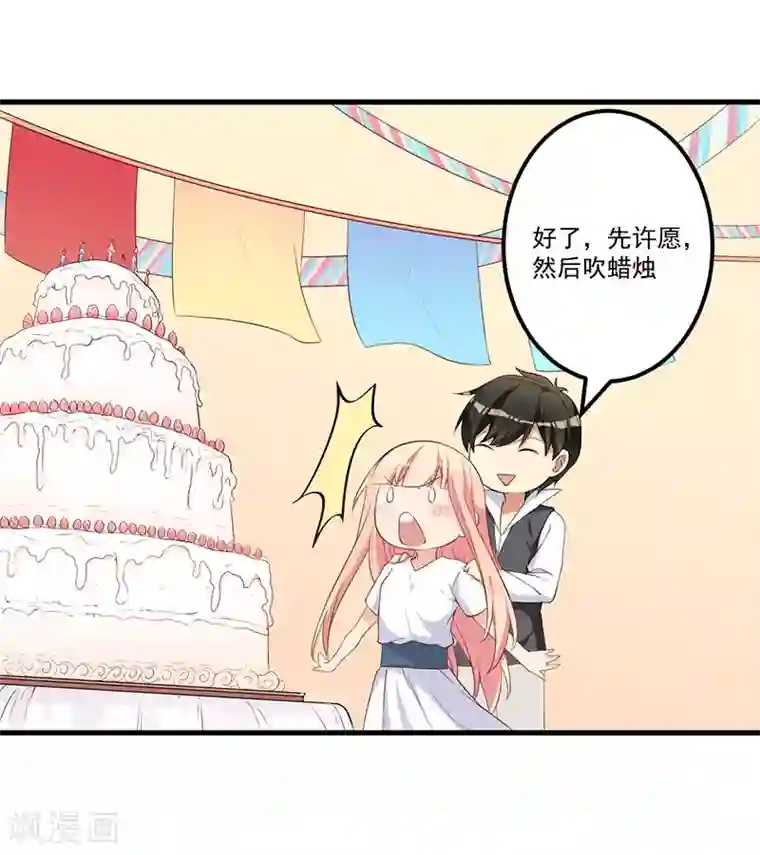 猎杀狼性总裁第17话 放开她