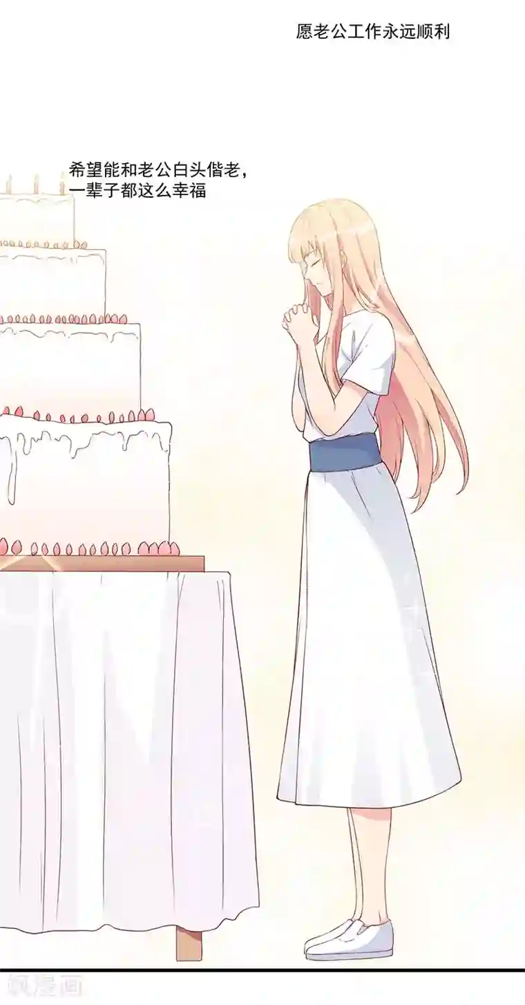 猎杀狼性总裁第17话 放开她