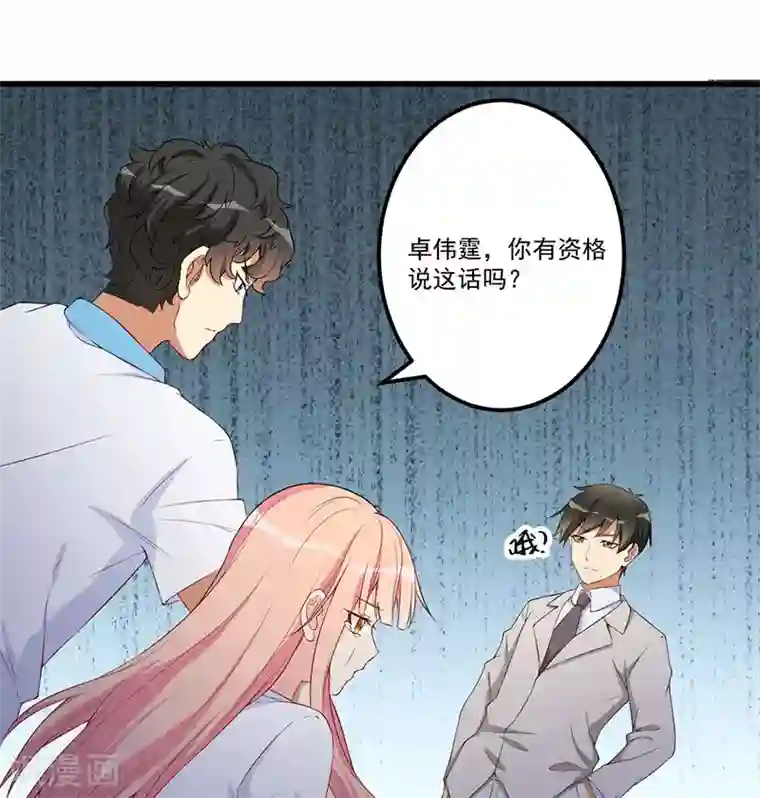 猎杀狼性总裁第18话 报复