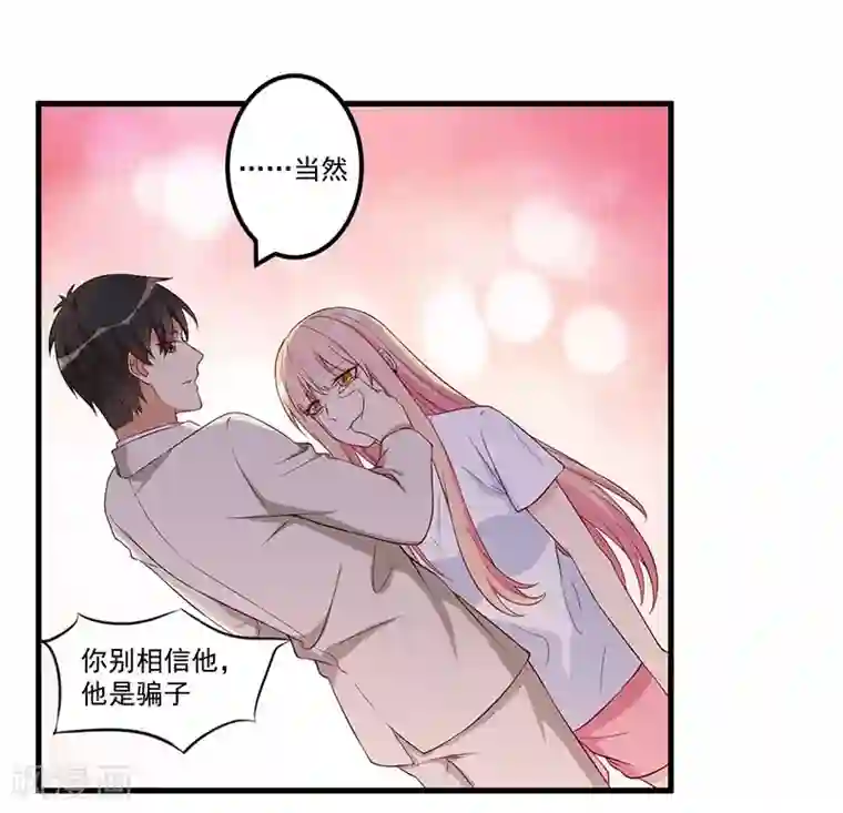 猎杀狼性总裁第18话 报复