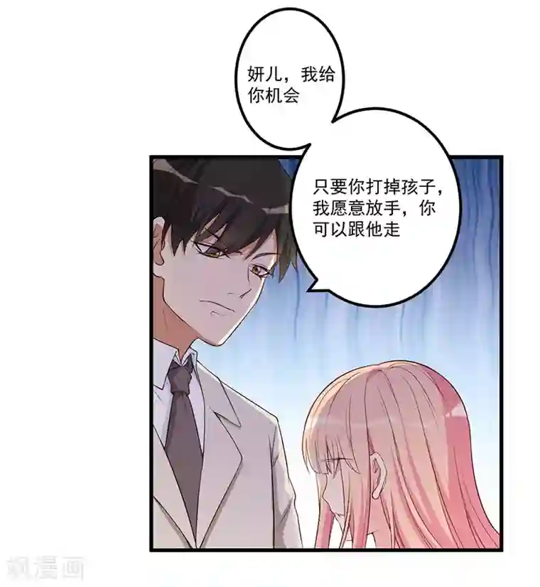 猎杀狼性总裁第18话 报复