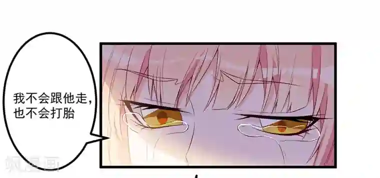 猎杀狼性总裁第18话 报复