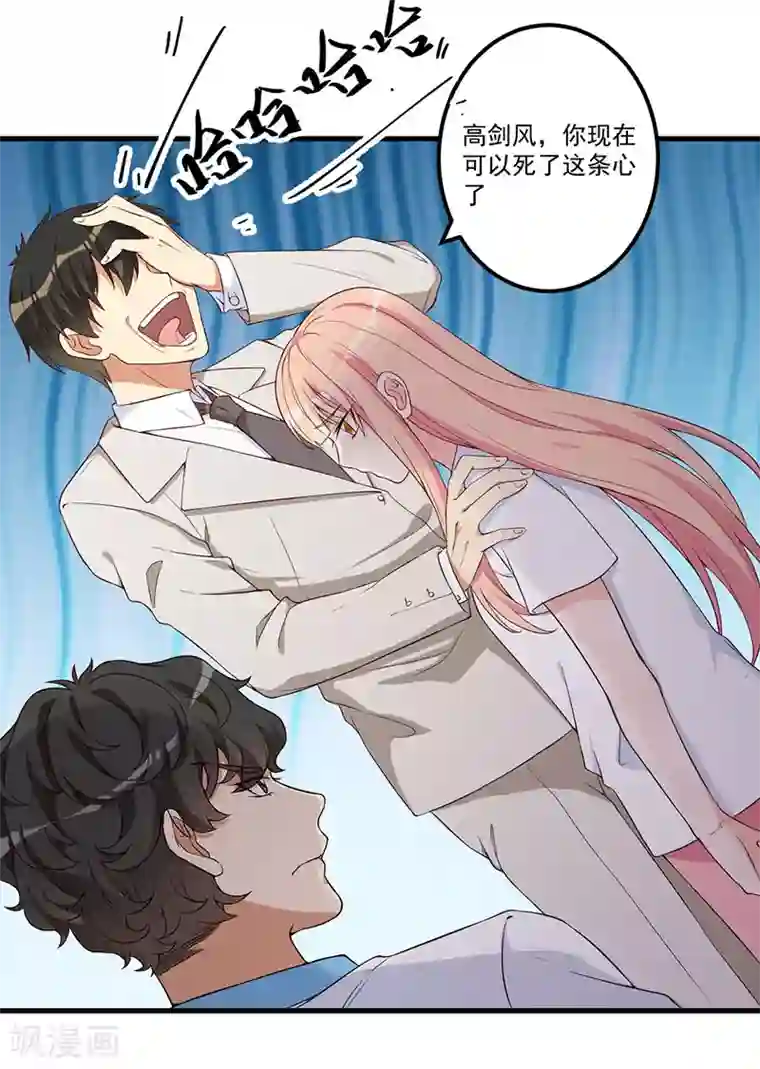 猎杀狼性总裁第18话 报复