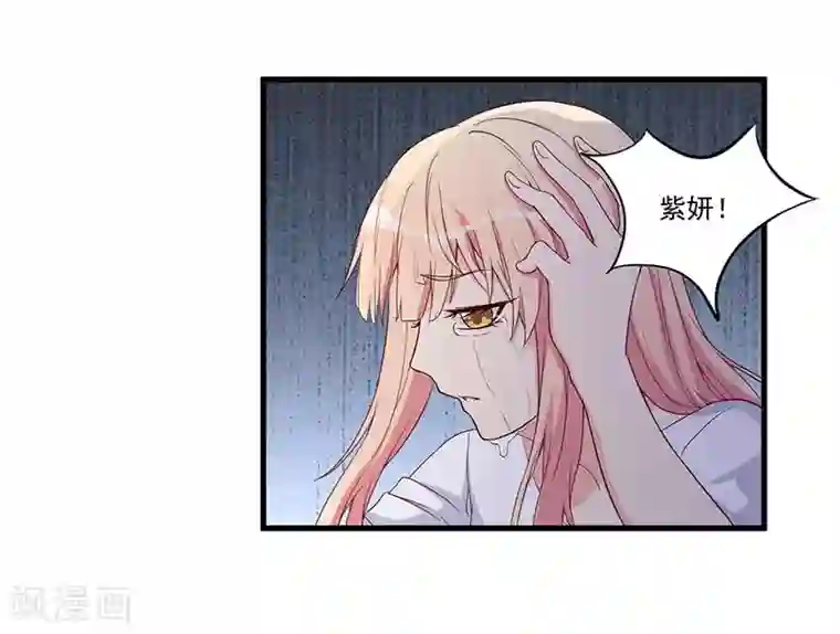 猎杀狼性总裁第18话 报复