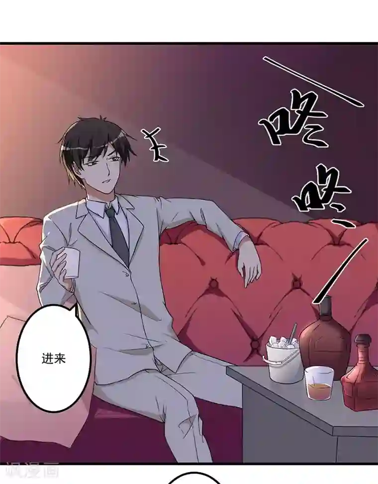 猎杀狼性总裁第18话 报复