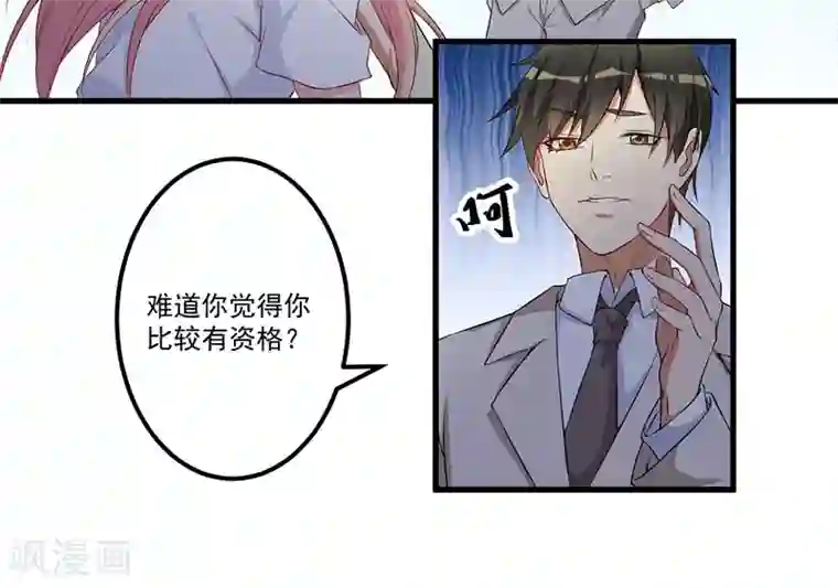 猎杀狼性总裁第18话 报复