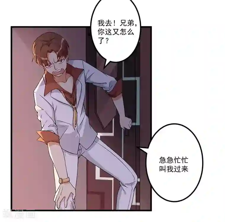 猎杀狼性总裁第18话 报复