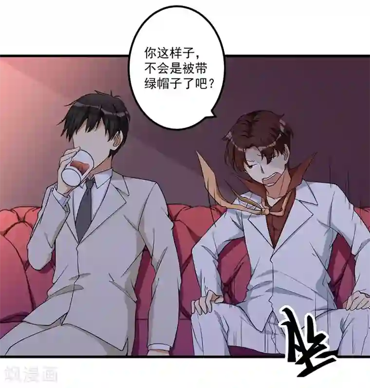 猎杀狼性总裁第18话 报复