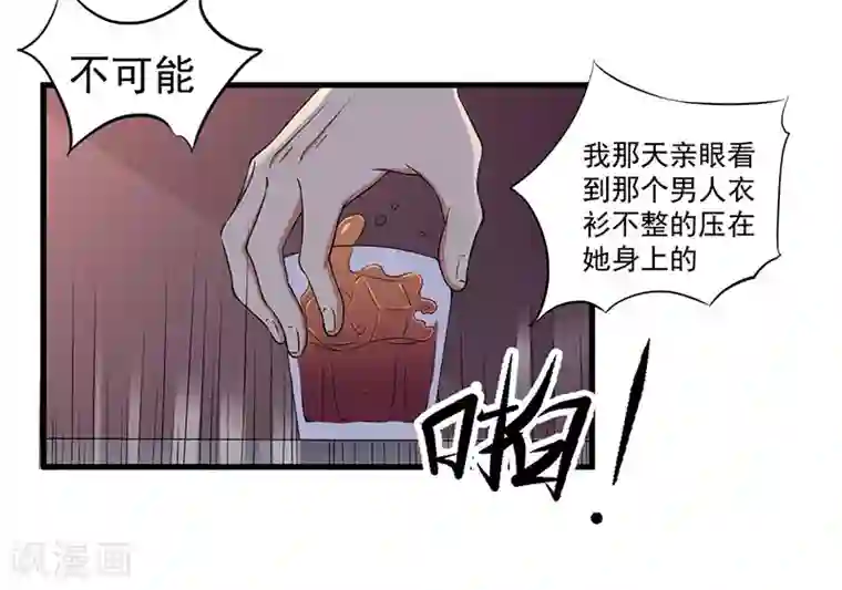 猎杀狼性总裁第18话 报复