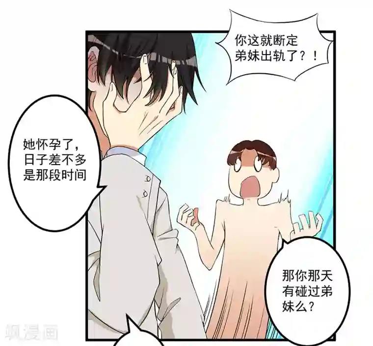 猎杀狼性总裁第18话 报复