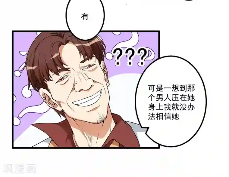 猎杀狼性总裁第18话 报复