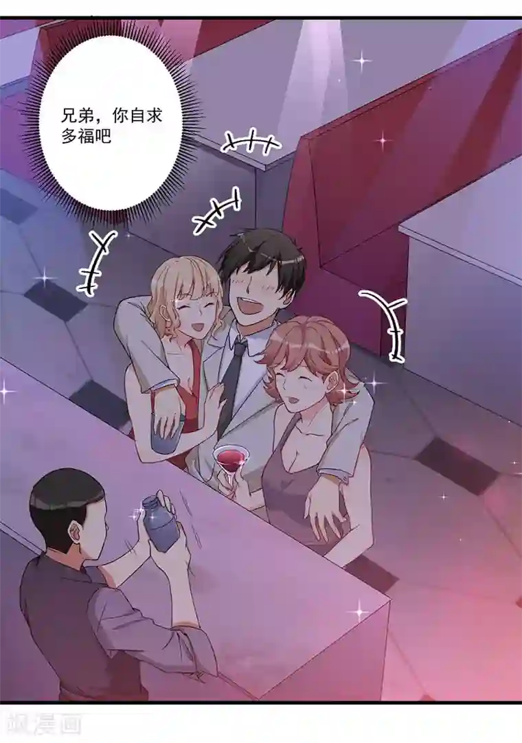 猎杀狼性总裁第18话 报复