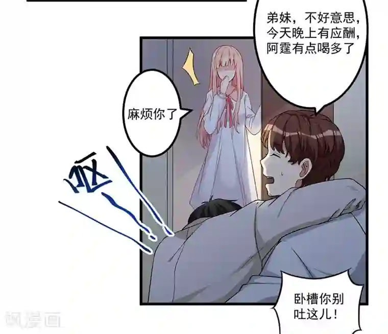 猎杀狼性总裁第18话 报复