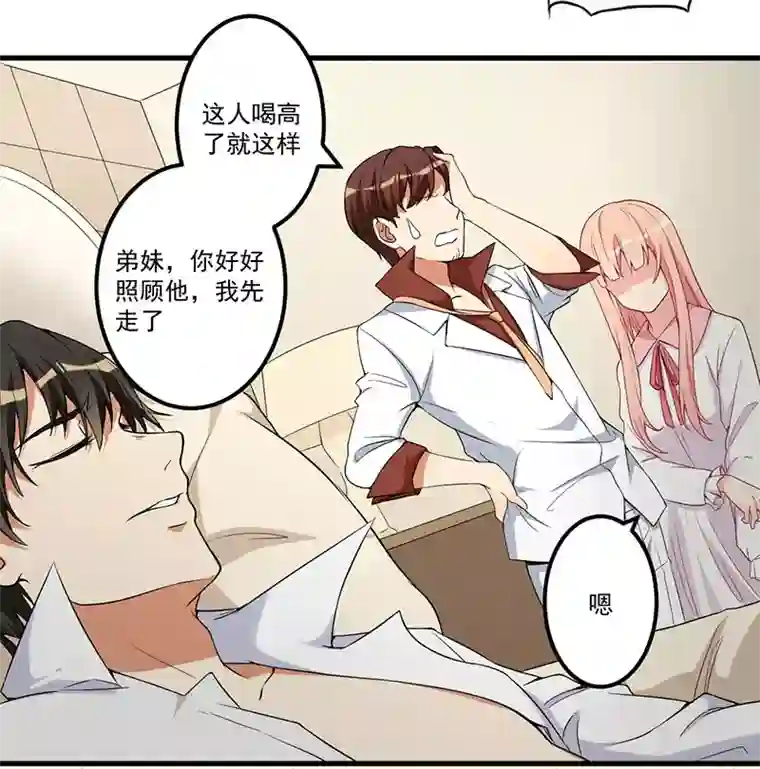 猎杀狼性总裁第18话 报复