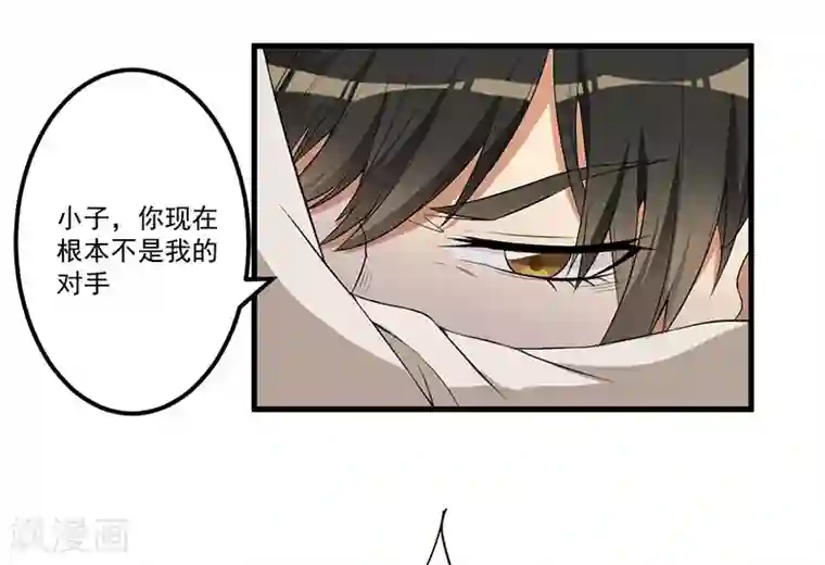 猎杀狼性总裁第18话 报复