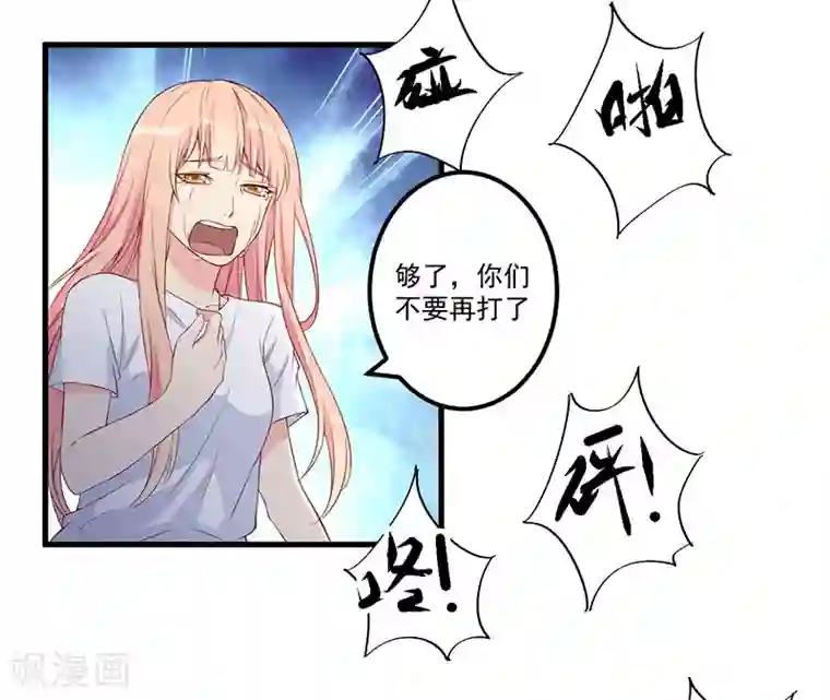 猎杀狼性总裁第18话 报复