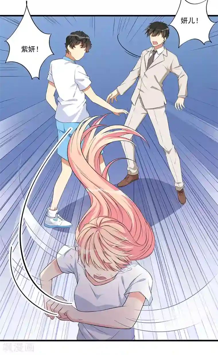 猎杀狼性总裁第18话 报复